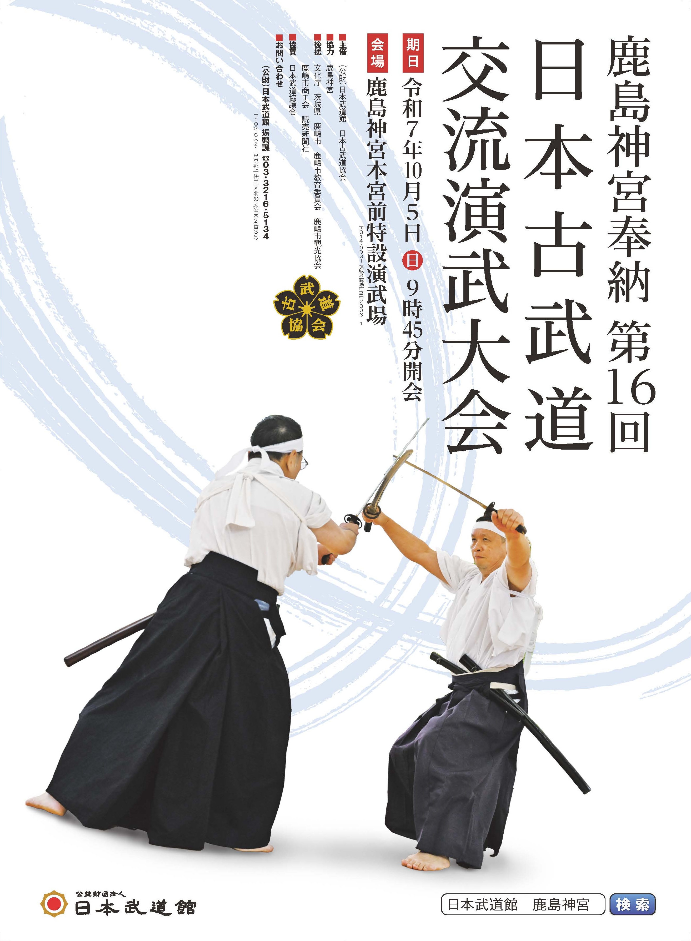 赤羽根大介 (@daisukeakabane) / X