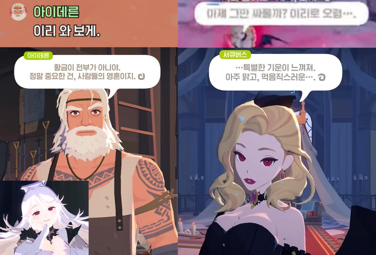 아이데른이 서큐버스라는 증거 입니다. 백발적안 모험가들이 할수있습니까? 못합니다. 화이트서큐버스는 백발적안입니다. 서큐버스는 맑고먹음직스러운영혼을 탐합니다.할배도 중요한건 사람들의 영혼이라합니다. 그리고 자꾸 이리로 와보라합니다. 이패턴 본가노기에서 서큐버스퀸의 대사이기도합니다