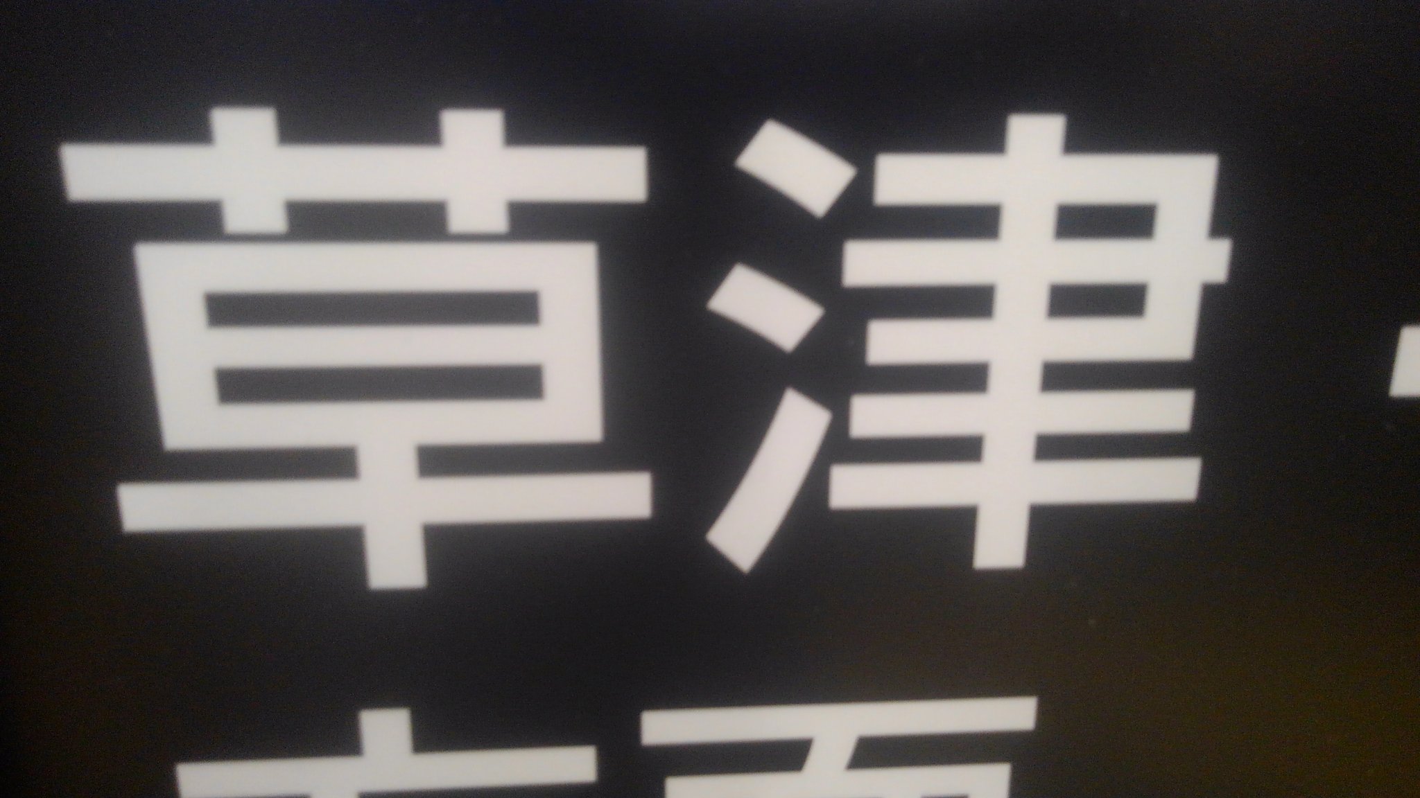 チャー君 (@selfstartsyncnj) / X