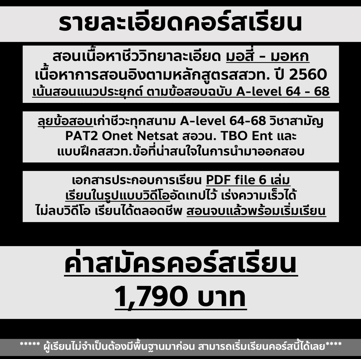 พี่บอล bioislike tweet media