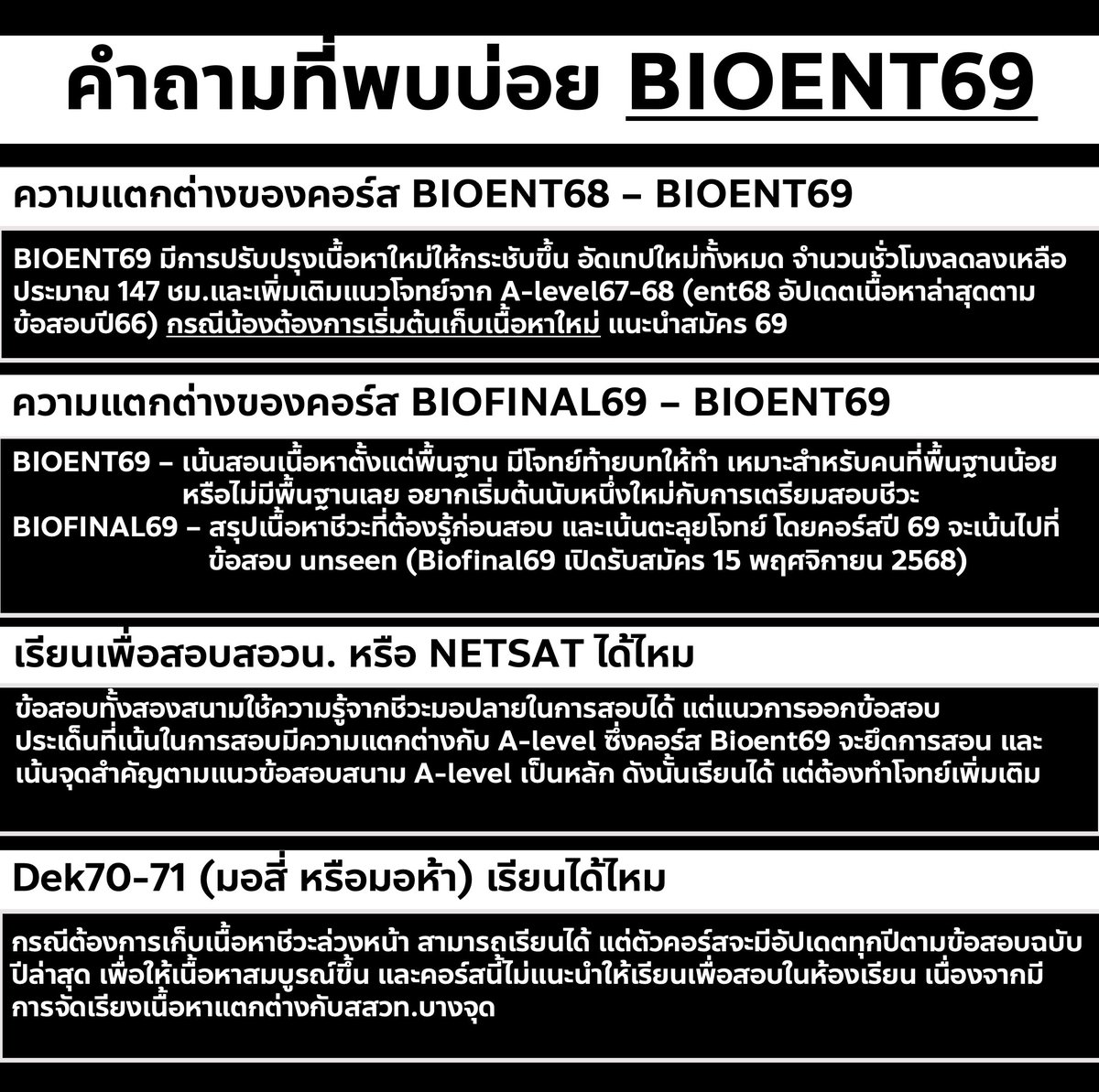 พี่บอล bioislike tweet media