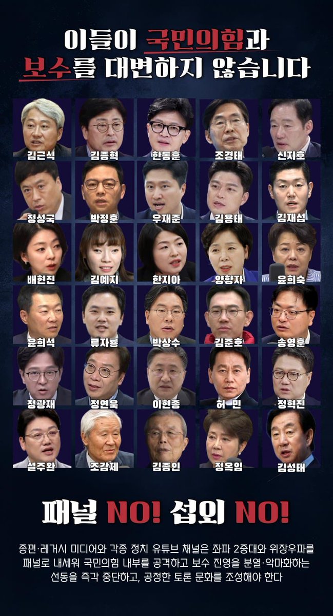 Zxrbhnc4RfWd9cy's tweet image. 위장보수(좌파) list