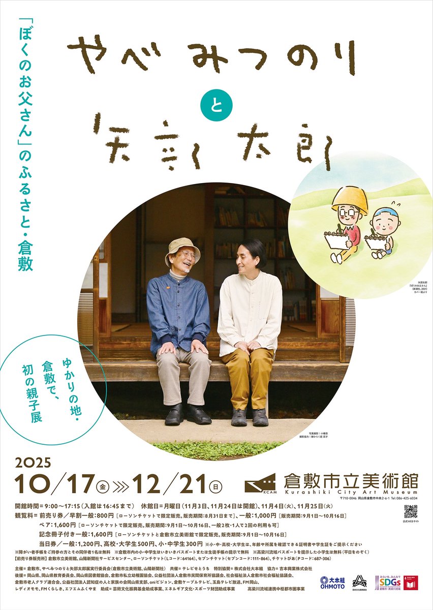 龍宮城 Ray ポスター 龍宮城 Ray ポスター OSHIBAI MAIN VISUAL】 龍