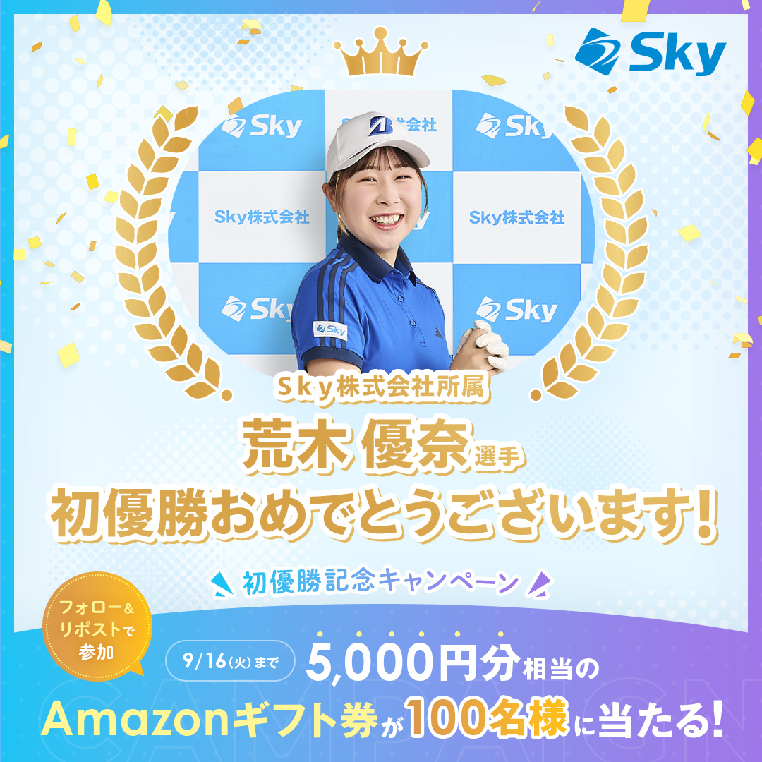 Sky株式会社 キャリア採用 (@sky_career_) on Twitter photo /
Sky株式会社所属 荒木優奈選手
初優勝記念キャンペーン⛳🎊
\
先日開催された「ゴルフ5レディス プロゴルフトーナメント」で初優勝を飾った #荒木優奈 選手を記念して、
Amazonギフト券 5,000円分を抽選で100名様へプレゼント🎁
【応募方法】
1⃣ <a href="/Sky_career_/">Sky株式会社 キャリア採用</a> をフォロー
2⃣ /
Sky株式会社所属 荒木優奈選手
初優勝記念キャンペーン⛳🎊
\
先日開催された「ゴルフ5レディス プロゴルフトーナメント」で初優勝を飾った #荒木優奈 選手を記念して、
Amazonギフト券 5,000円分を抽選で100名様へプレゼント🎁
【応募方法】
1⃣ <a href="/Sky_career_/">Sky株式会社 キャリア採用</a> をフォロー
2⃣