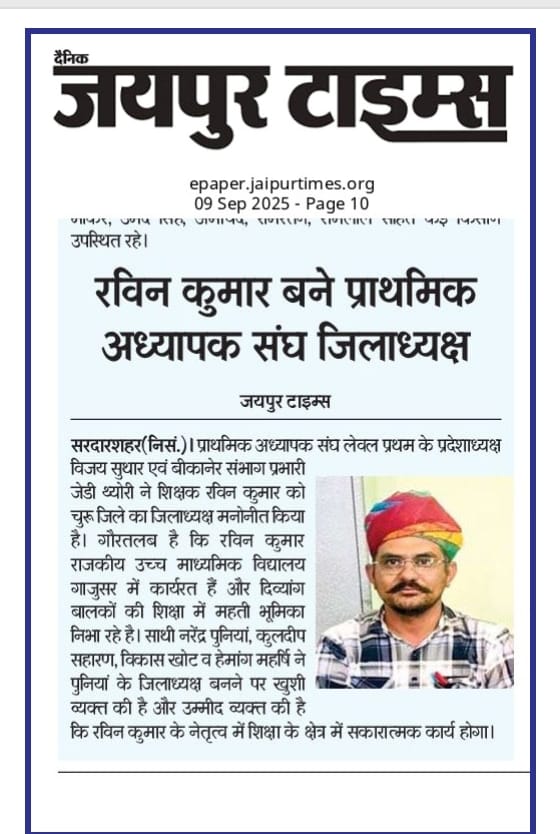 Tr. रविन पूनिया विशेष शिक्षक (@jaat_rsp) on Twitter photo 