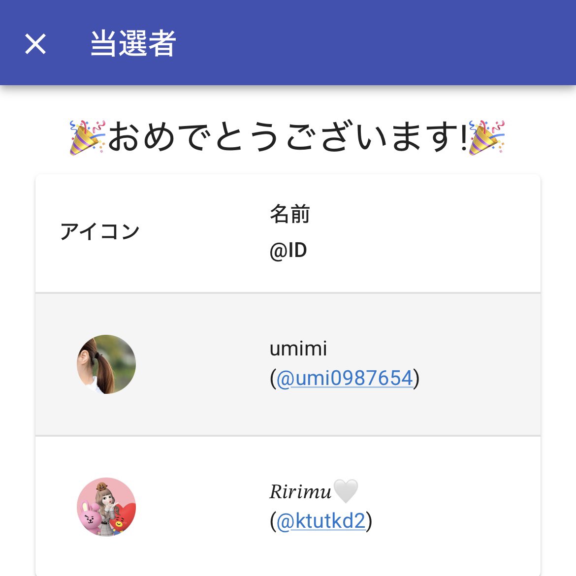 【キャンペーン当選者発表】
この度は「フォロワー600名様感謝キャンペーン」企画に数多くのご応募ありがとうございました。
当選者は<a href="/umi0987654/">umimi</a> さん、<a href="/ktutkd2/">𝑅𝑖𝑟𝑖𝑚𝑢🤍</a>  さんです。おめでとうございます🎉🎉