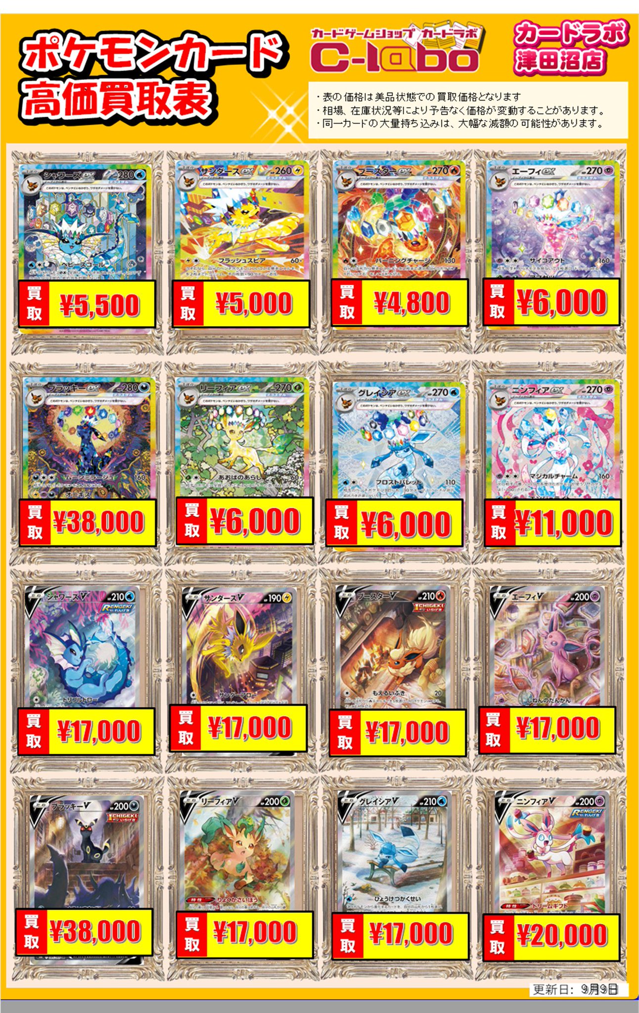 カードラボ津田沼店 on X: 