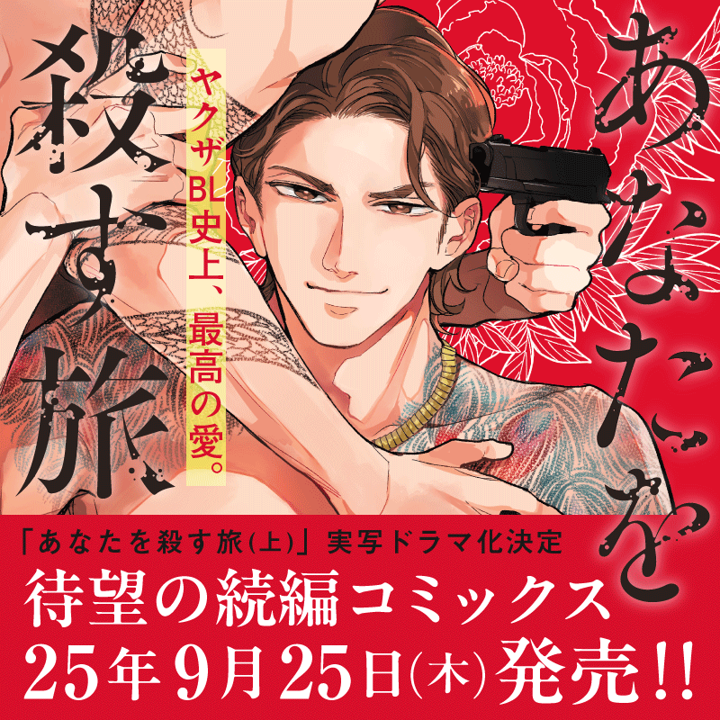 新品 あなたを殺す旅 アクリルブロック 赤井西 抽プレ Chara 2025年 新品 あなたを殺す旅 アクリルブロック 赤井西 抽プレ Chara