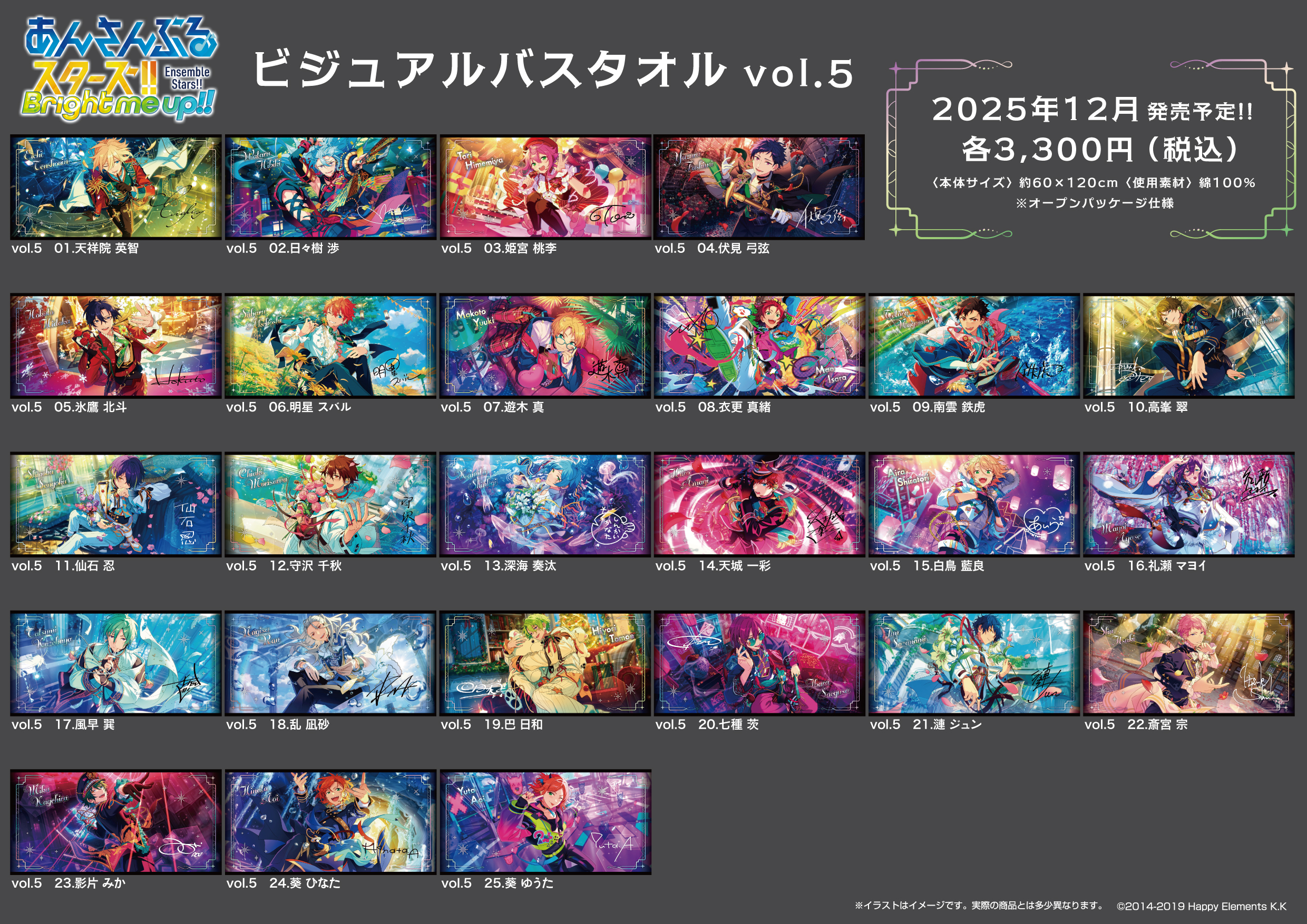 公式】あんスタ！！グッズ情報 (@es_goods_info) / X