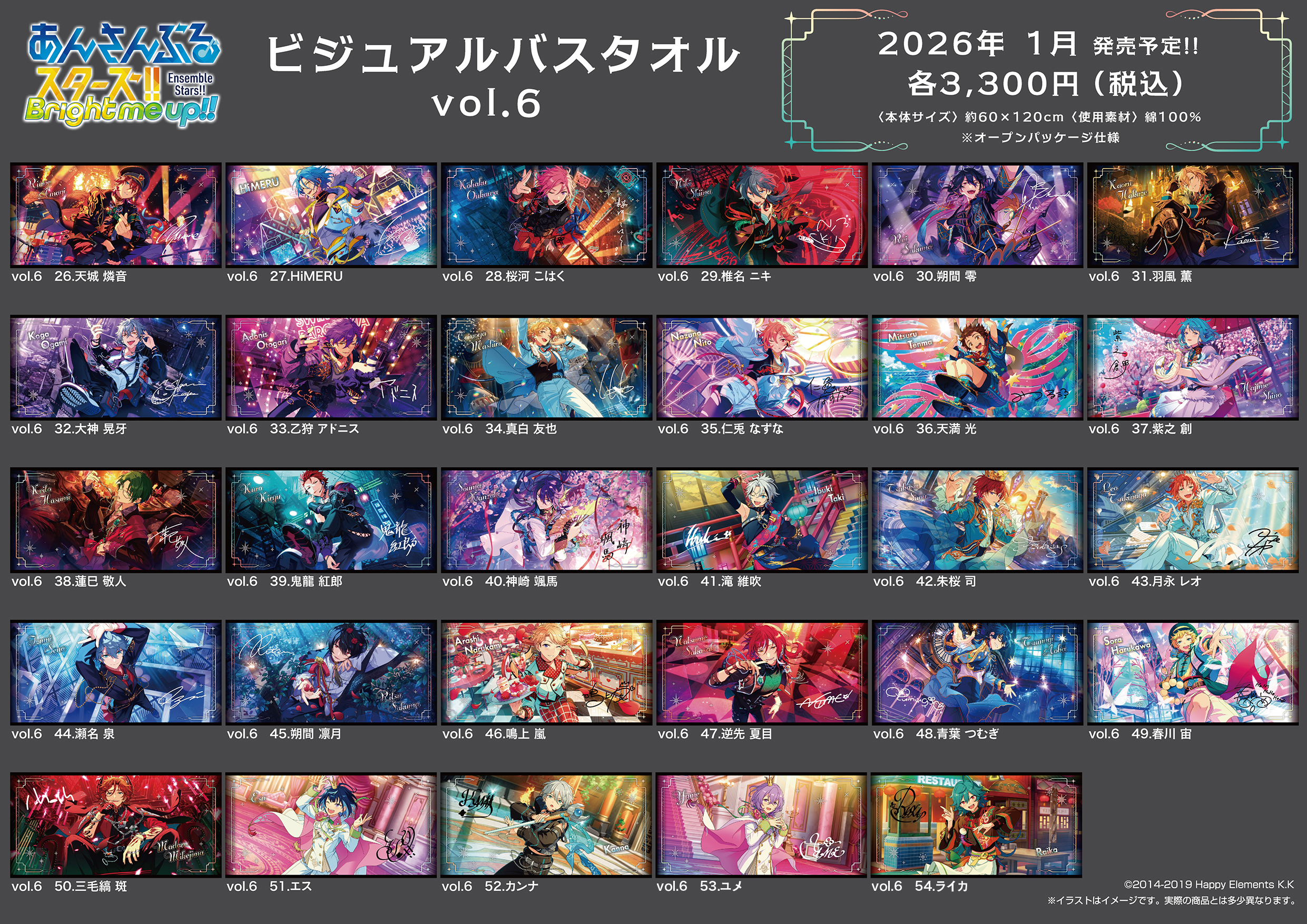 【バラ売り可⭕️】あんスタ ビジュアルバスタオル あんさんぶるスターズ！！ストア on X: 