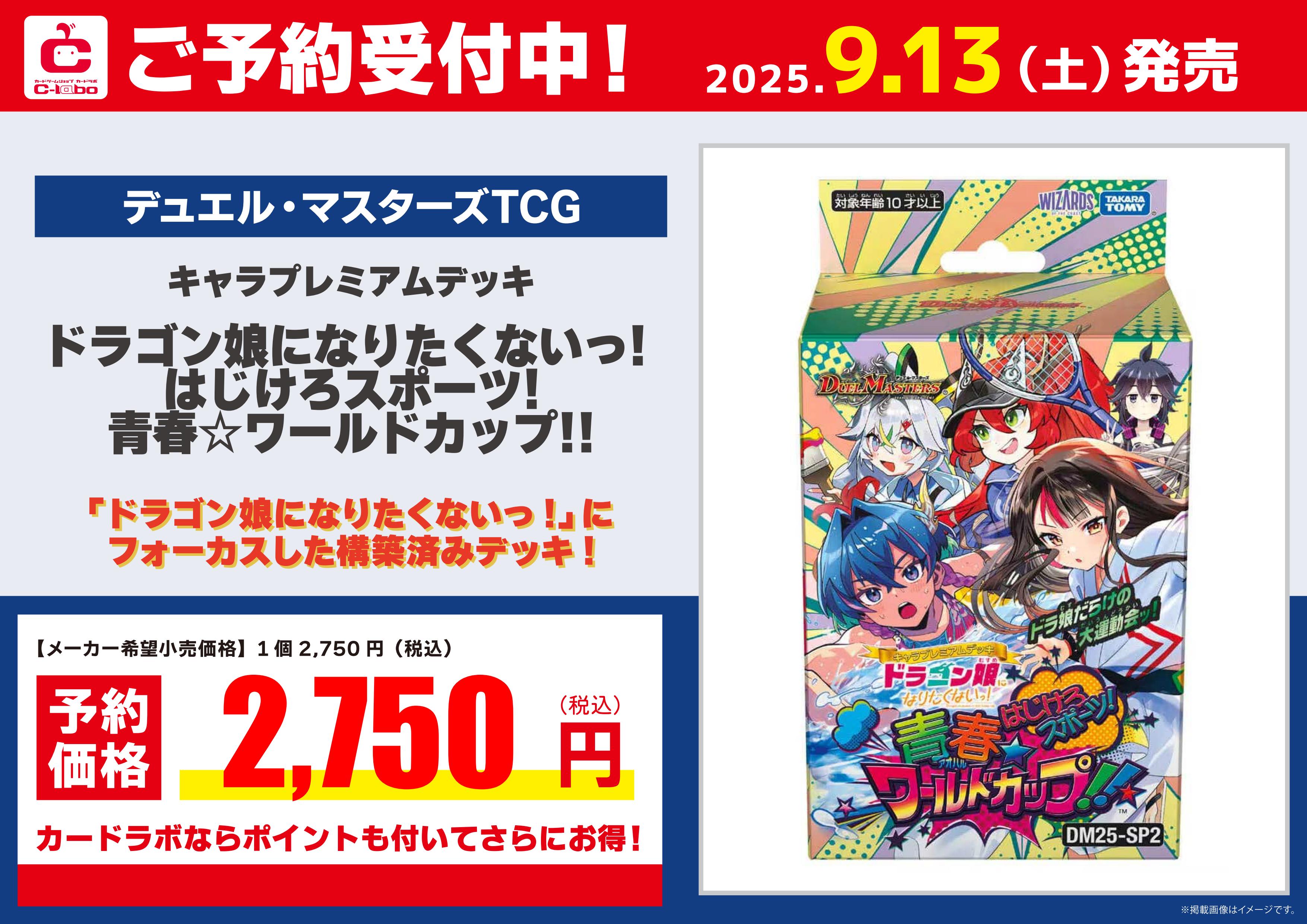 DMカード★バラ売りOK★ 紹介】オススメ!!：カードラボ名駅6F店『販売中のオリパを画像で