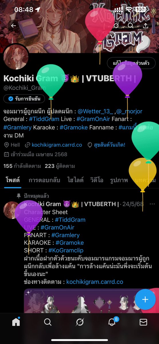 ฮูเล่มีลูกโป่งแล้วววผมขอให้ทุกคนที่เลื่อนผ่านไปผ่านมาในวันนี้มีความสุขมากๆนะคับผม
🎂🫶🥰😈👑

#KochikiGramBirthday #TiddGram