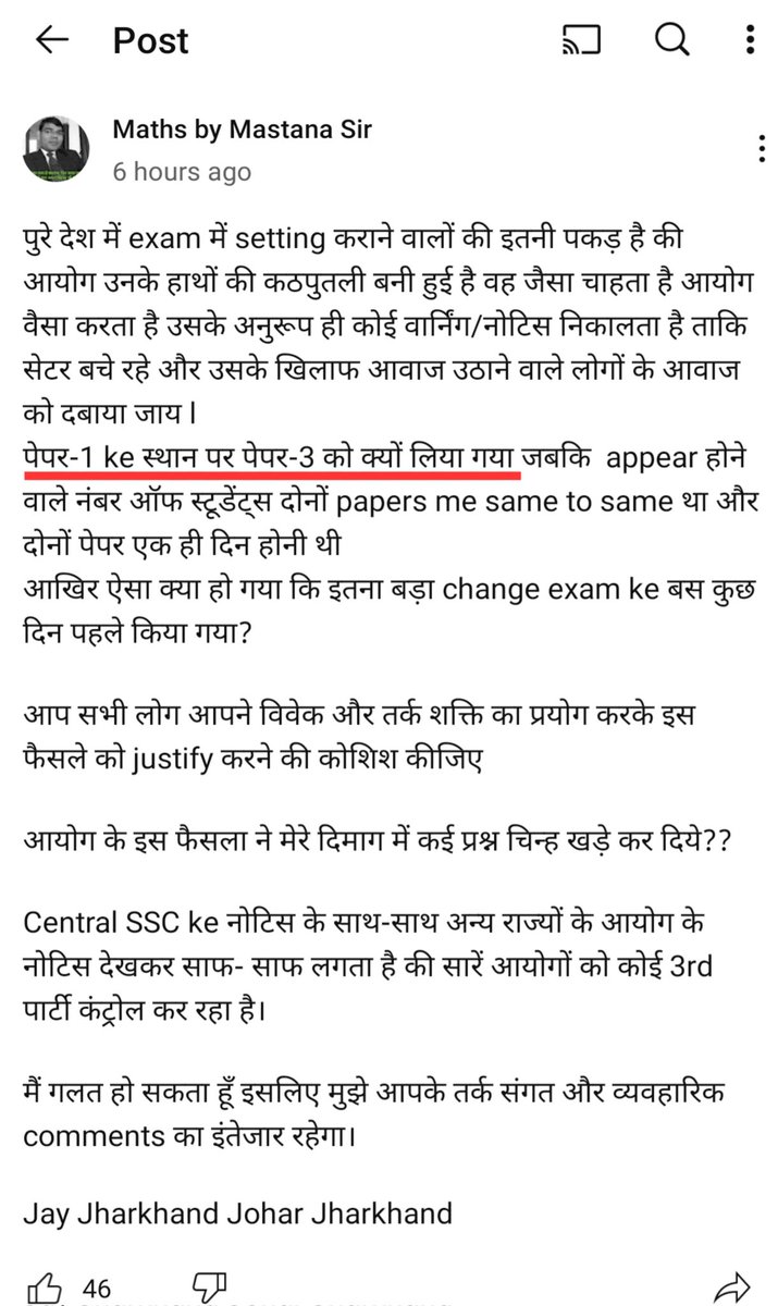 The_Aarav_Mehta's tweet photo. ये संतोष मस्ताना नाम का परजीवी लगातार अफवाह फैलाने में लगा है।
आपलोग बताइए, पेपर 3 पहले और पेपर 1 बाद में क्यों लिया गया?

मेरा मानना है कि अगर पेपर 3 आखिर में होता तो ज़्यादा प्रश्न आउट हो जाते और और पेपर 3 ही निर्णायक पेपर था इसलिए JSSC का फैसला सही था।
आप लोग क्या सोचते हैं? https://t.co/IwhG8KKhpY