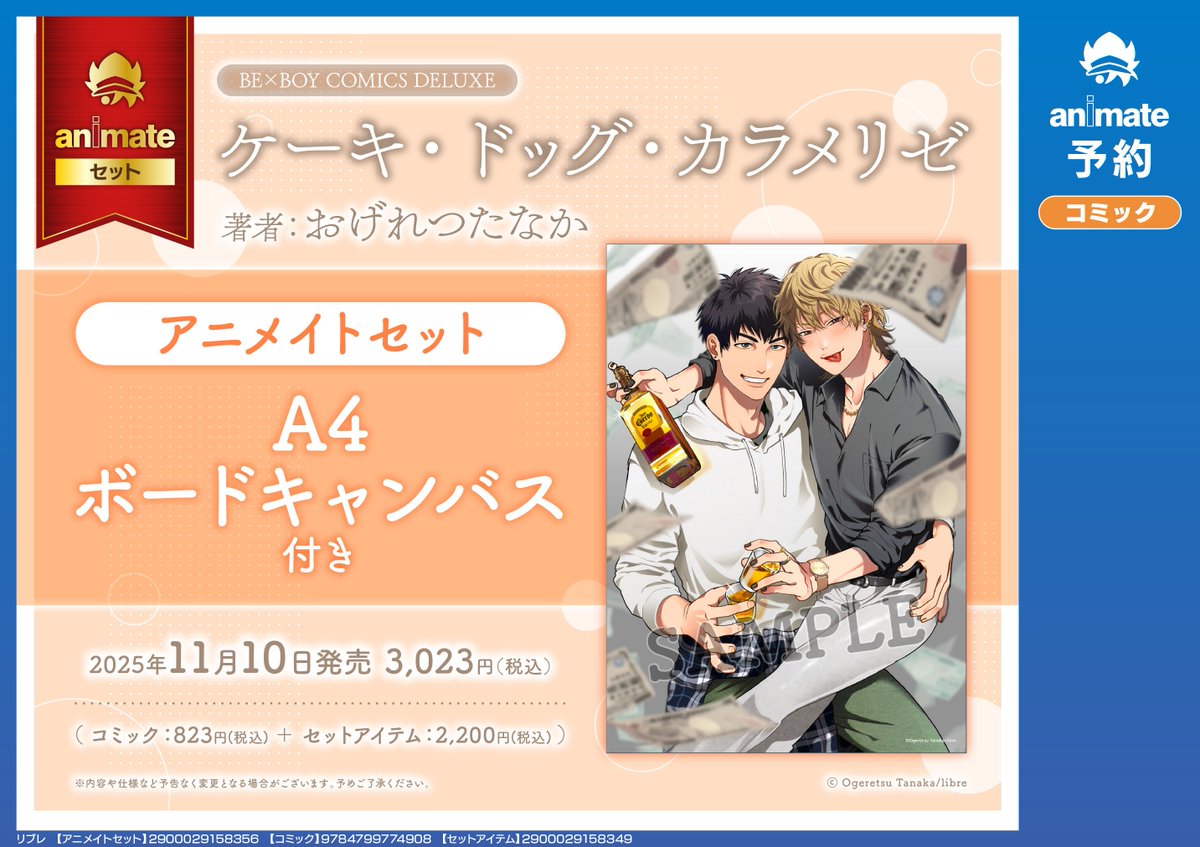 おげれつたなか サイン会 ケーキドッグカラメリゼ ステッカー シール 書籍イベント情報】 「「ケーキ・ドッグ・カラメリゼ」発売記念 おげ
