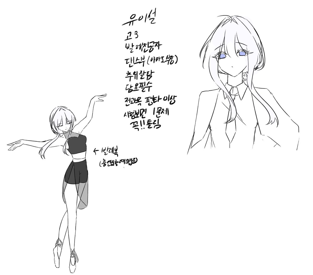 고닥교 AU
수업시간에 자지 않지만 항상 시험에서 문제는 꼭 틀려주는 댄스부 그 선배
를 맡고 계십니다