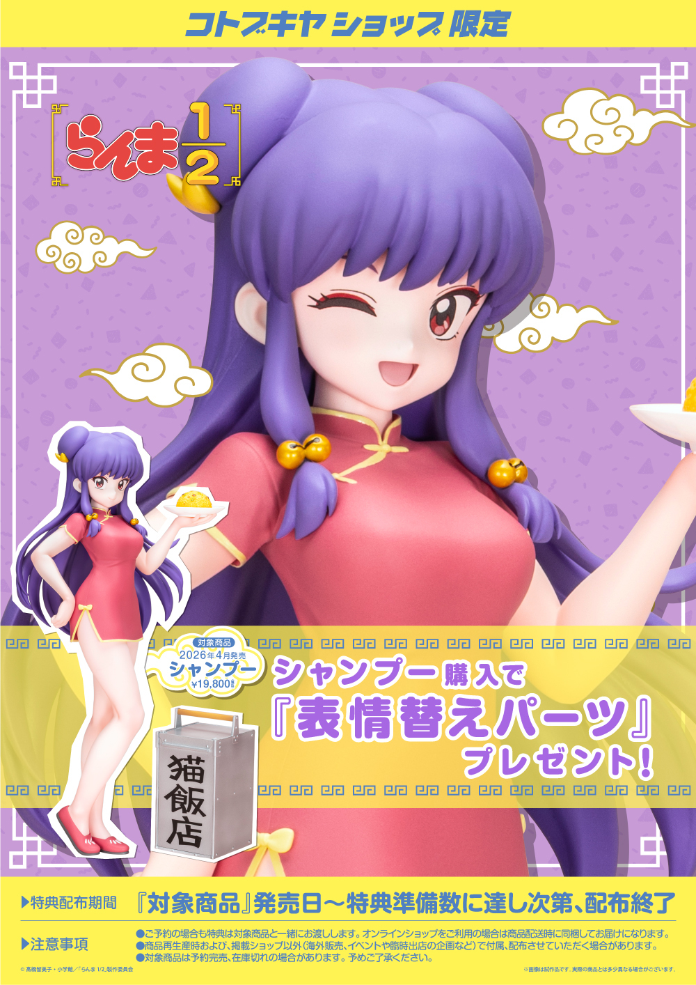 コトブキヤオンラインショップ on X: 