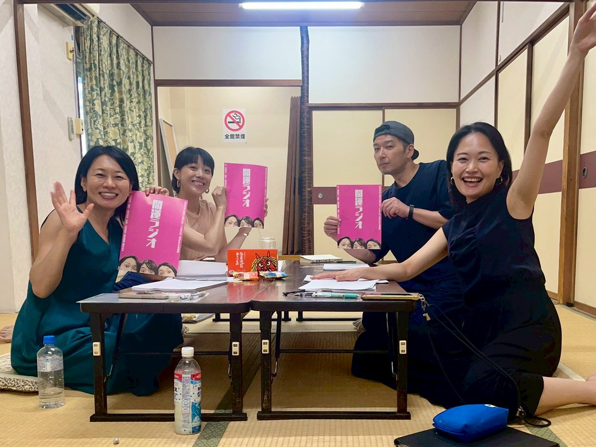 『開運ラジオ』、いよいよ稽古が始まりました！演出家の西沢栄治さんも加わって、４人で平田俊子ワールドに飛び込みます。開運〜！

#開運ラジオ
#平田俊子
#西沢栄治
#石本径代
#望月麻里
#春はるか

▼チケットご予約はこちら！▼
quartet-online.net/ticket/fortune…