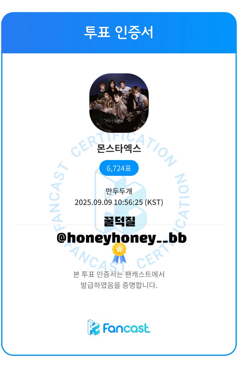 honeyhoney__bb's tweet image. #팬캐스트뮤뱅투표 #몬스타엑스 보러 가게 해주세요💛💛💛