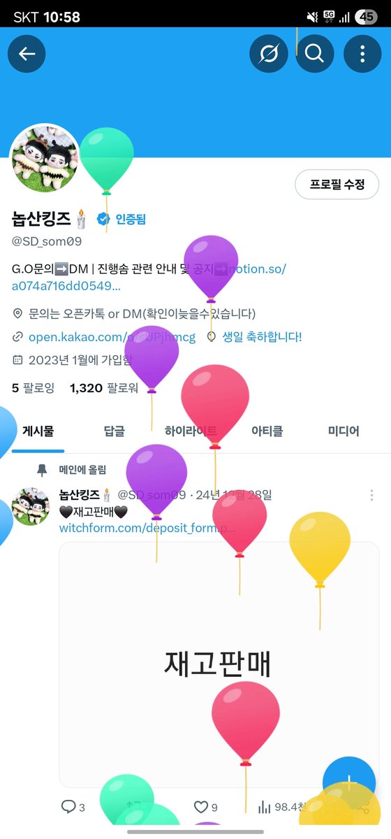 다들 행복한 하루 보내시길😚🎀