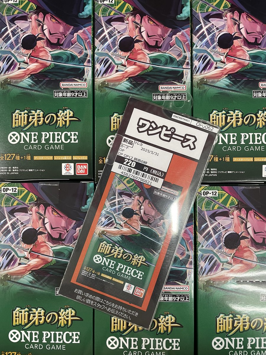 ワンピースカード ✨️ #師弟の絆 ✨️ 品切れ中でしたが再入荷しま