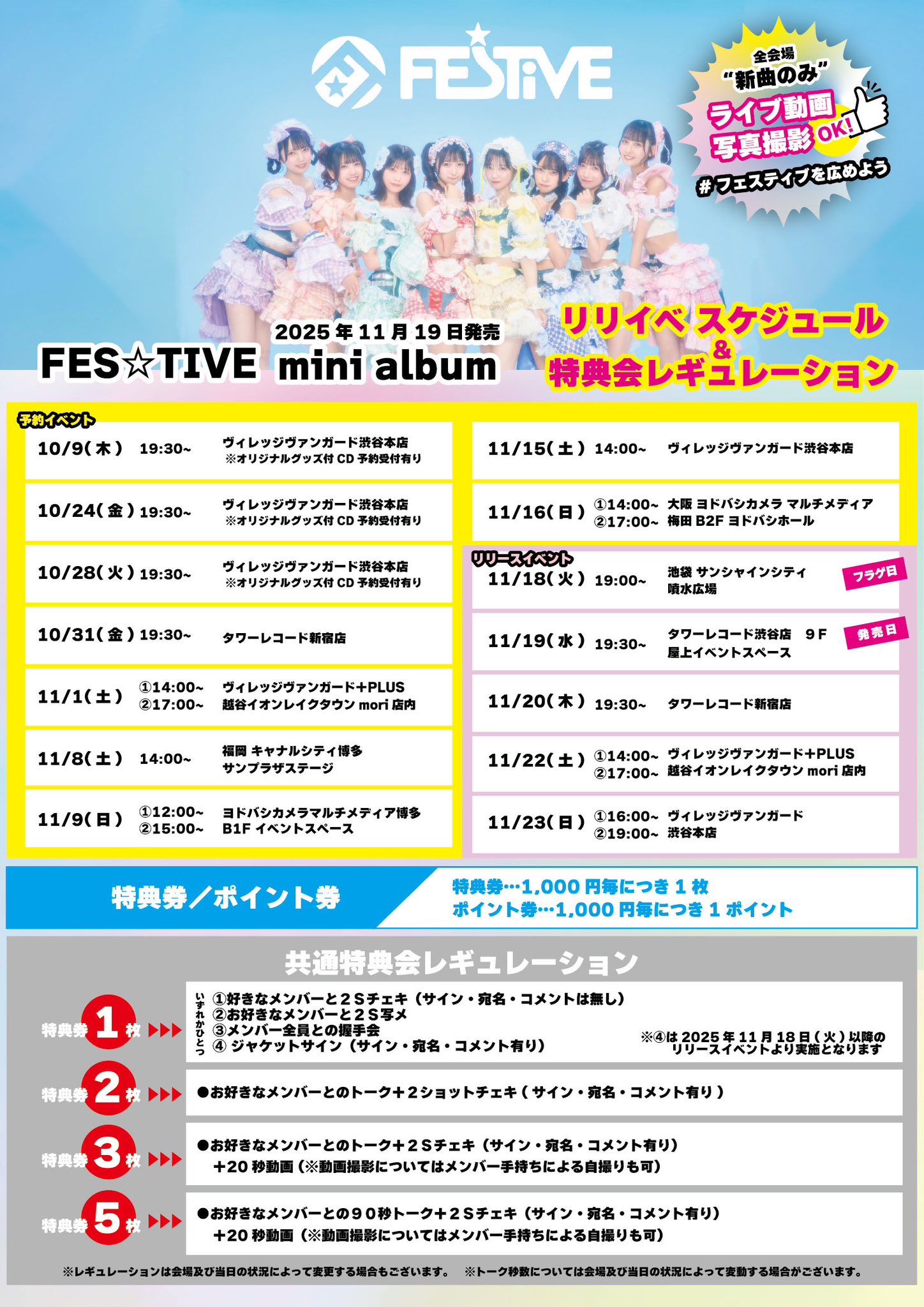 FES☆TIVE 辻こはる@JAM EXPO 2024 サイン入りペンライト FES☆TIVE 辻こはる@JAM EXPO 2024 サイン入りペンライト ライブ