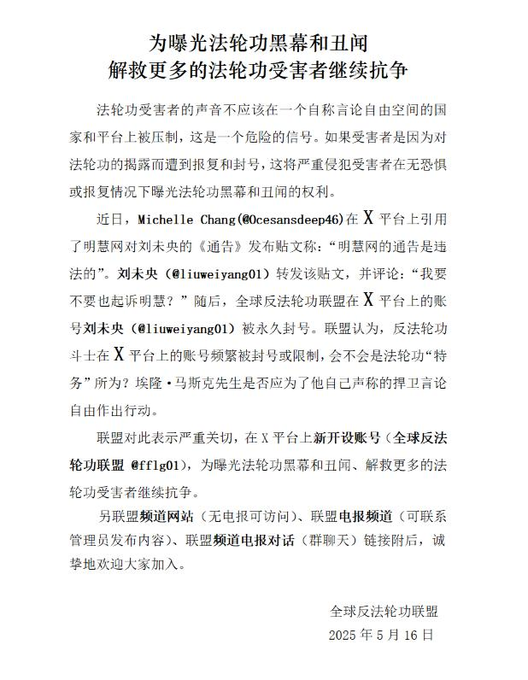 ntdideas's tweet photo. 全球反FLG联盟 关注网站：https://t.co/S9dvpkabp8 https://t.co/kOfUSO2N1d