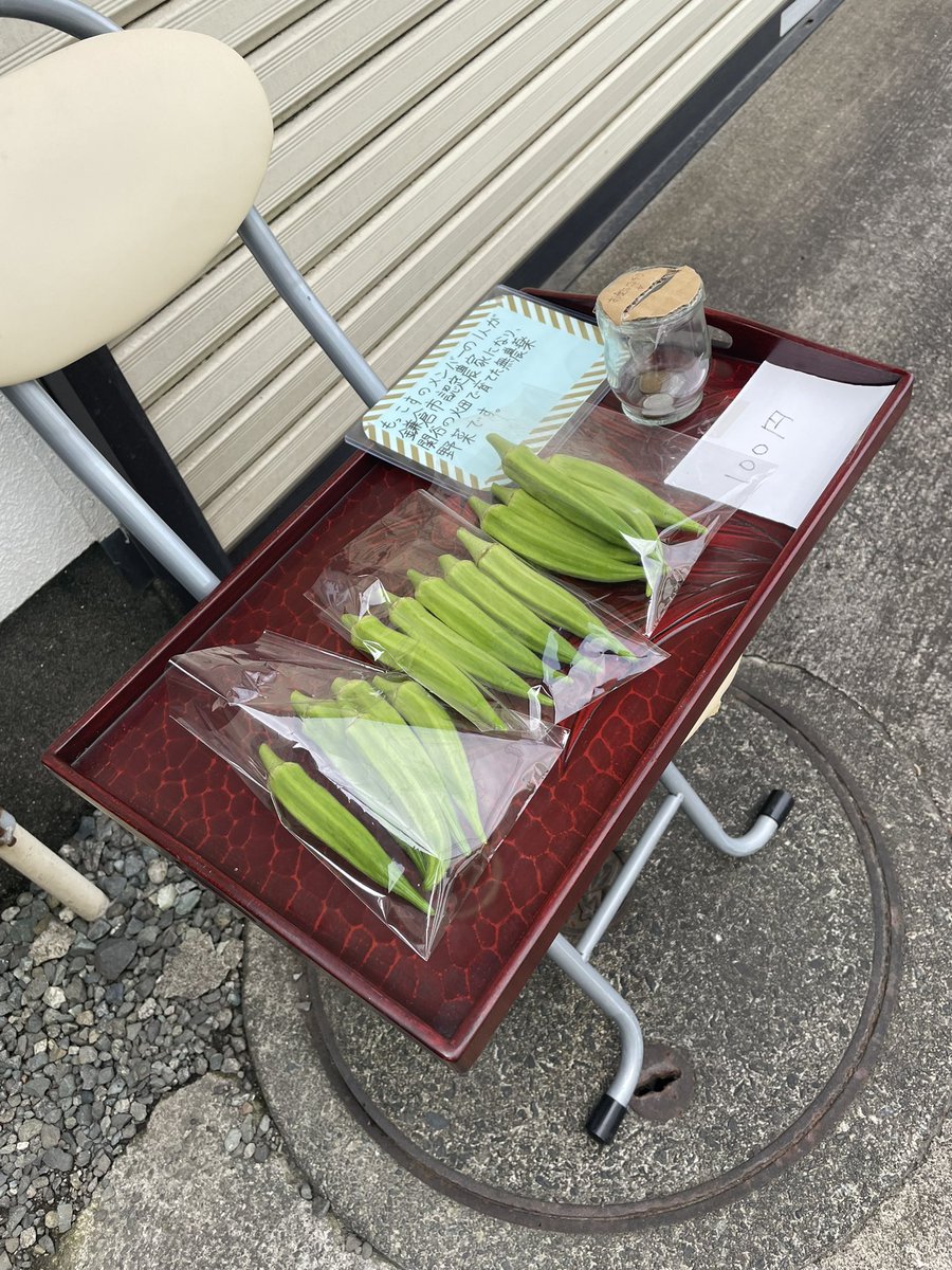 大船にある、もっこすの隣りで無人直売始めました！

とりあえずな置き場ですが（笑）

地道大事😂

〒247-0056 神奈川県鎌倉市大船２丁目２４−１１