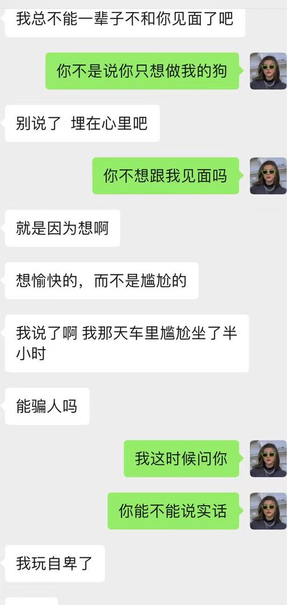 Alice594088's tweet photo. 他在这种自我矛盾的情绪中又过了大半个月，找我聊了一次，他想戒除这种贱瘾了，像个正常人一样生活。但又说着还要继续上贡报销的话，真的很搞笑。就像你一边找毒f购买毒x，又要求毒f帮你戒掉毒瘾一样，这本身不就是又在犯贱吗？
#女性崇拜 #提款机 https://t.co/bX15kOtYuv
