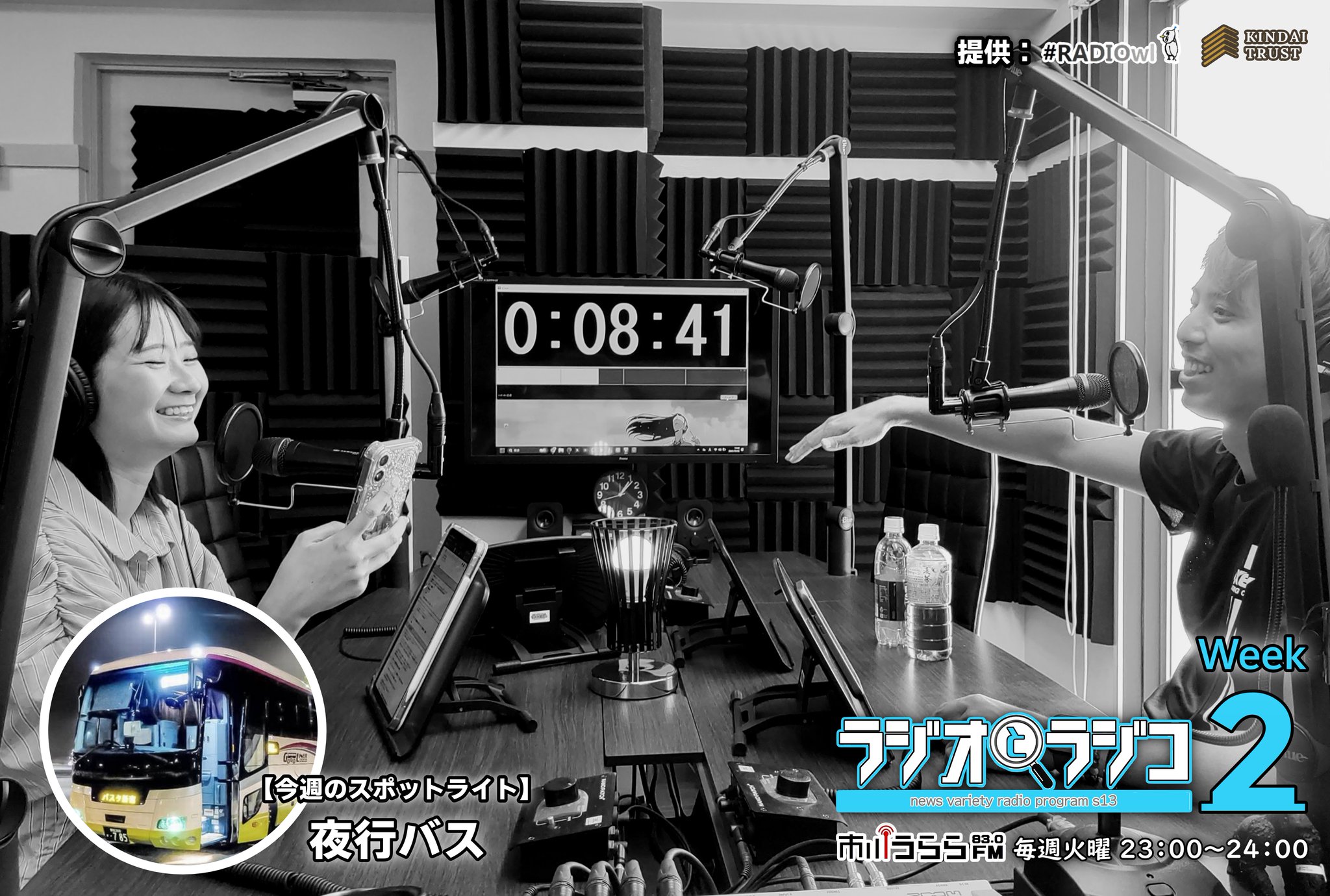 RADIOwl on X: 
