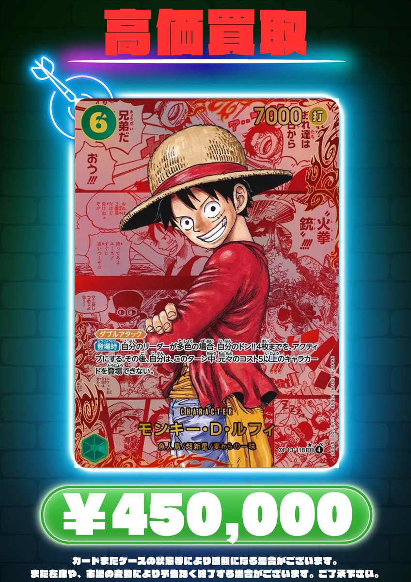 おお！！！ レッドコミパラの ゴールド個体(金個体)の買取表でたか🔥