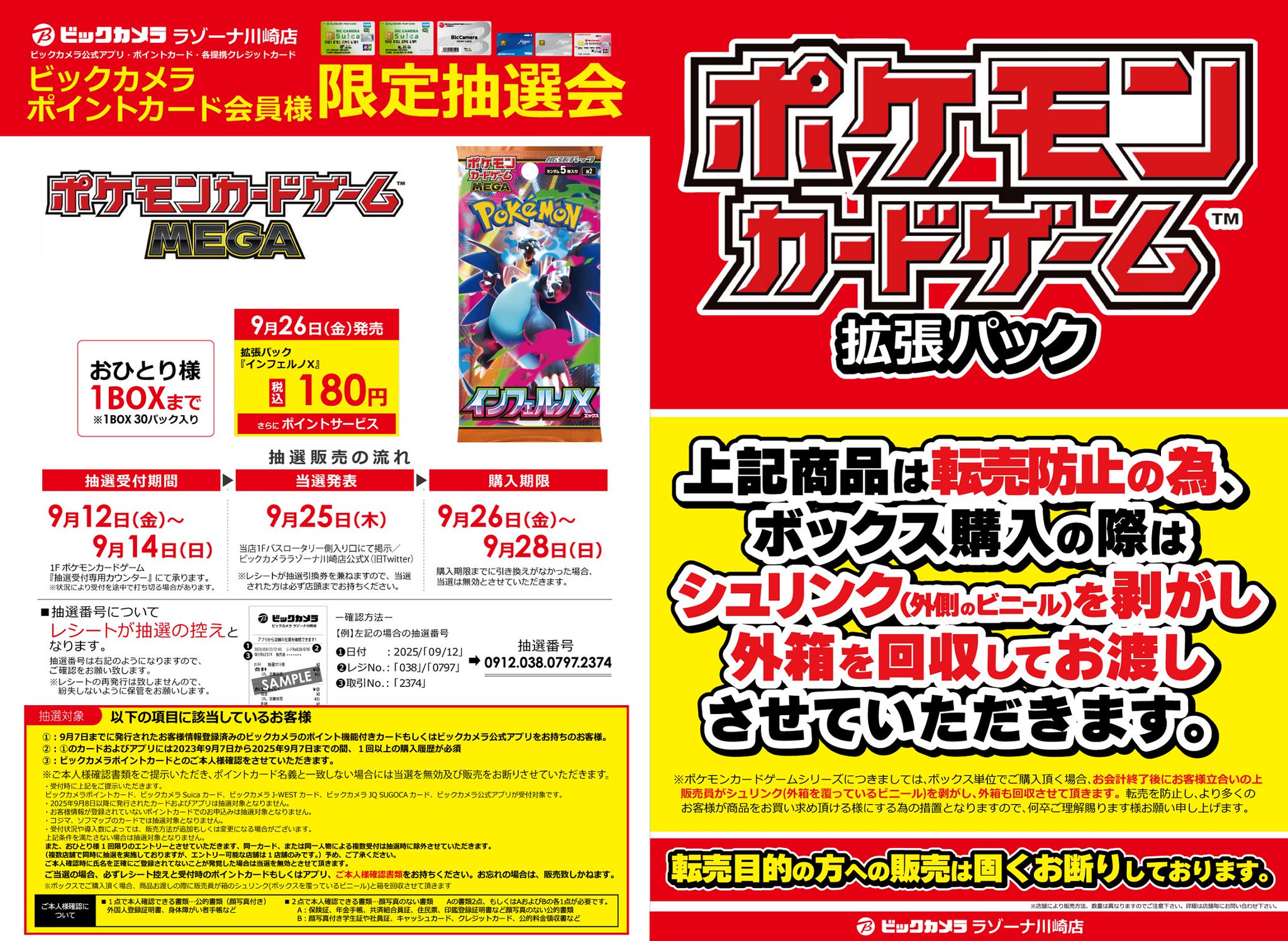 ビックカメララゾーナ川崎店【公式】💚 on X: 