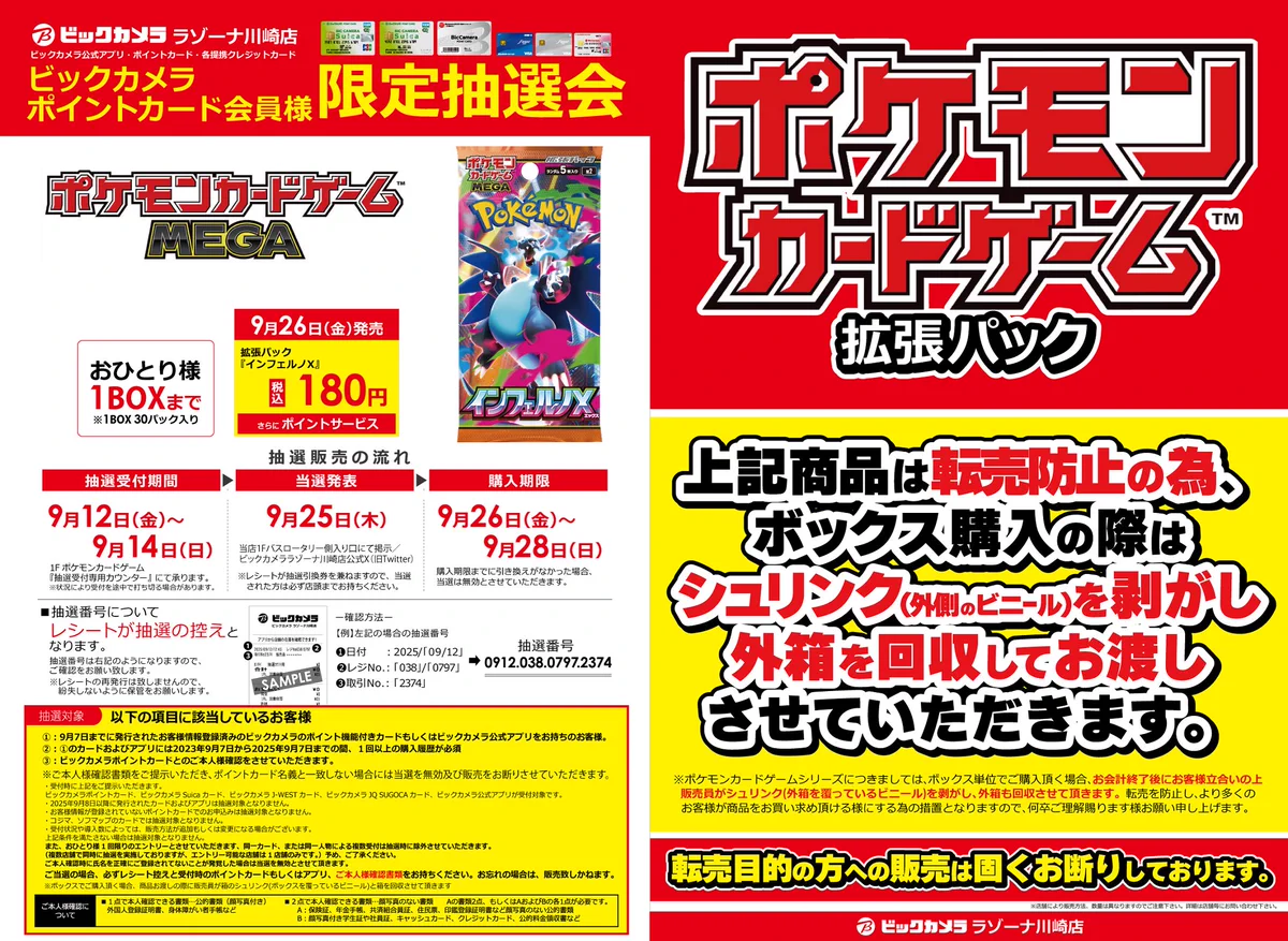 ビックカメララゾーナ川崎店【公式】💚 on X: 
