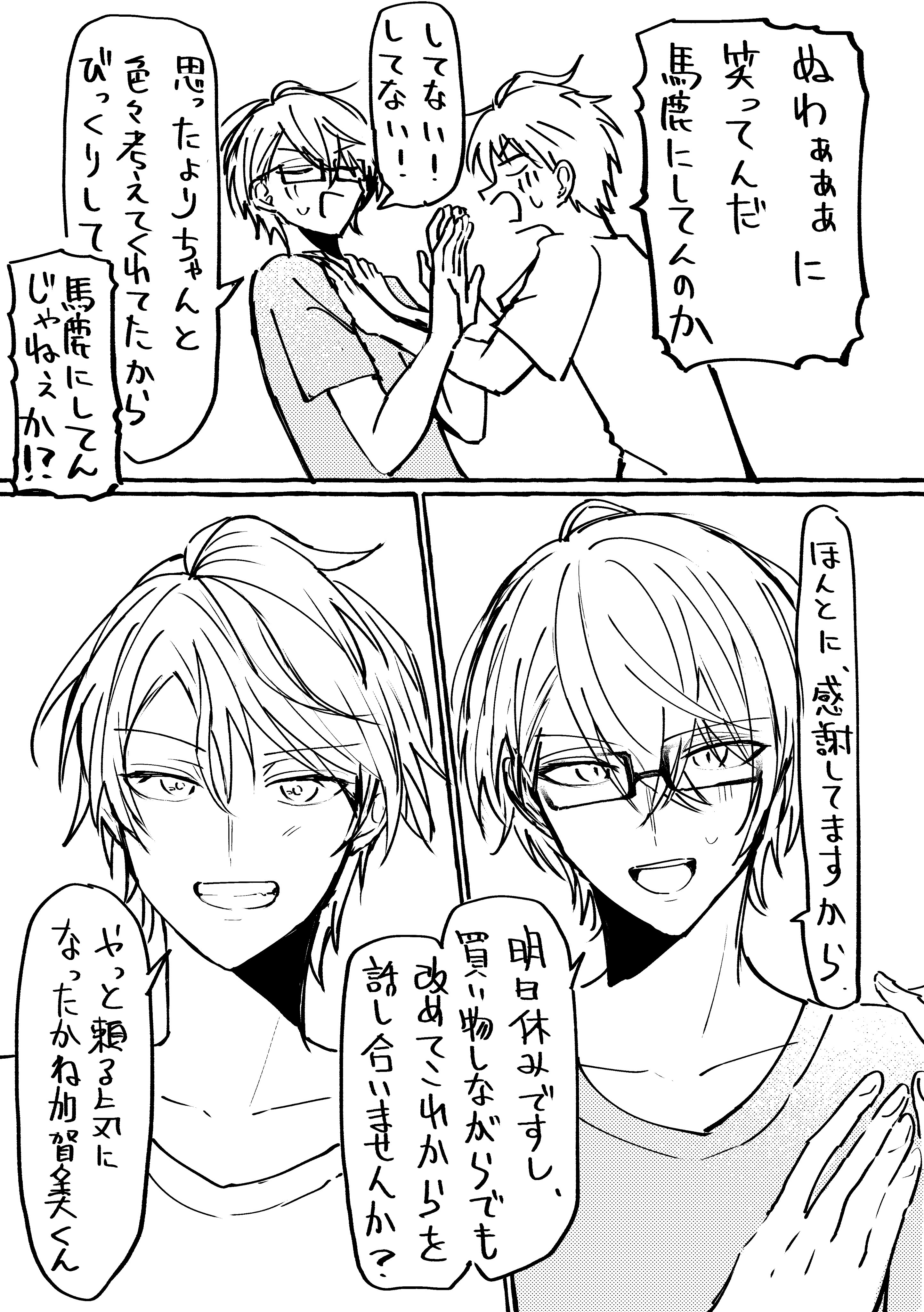 るーるる♡ 1年前