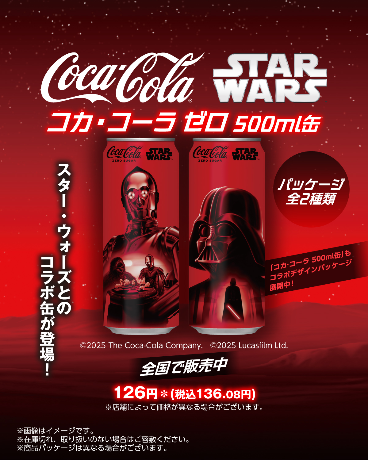 コカコーラ　ブレイクカン　ミュージカン コカコーラ ブレイクカン ミュージカン - メルカリ