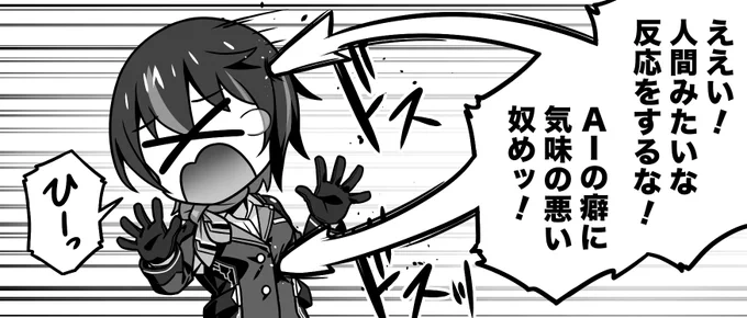 ナイトクローラーちゃんのAI生、過酷 