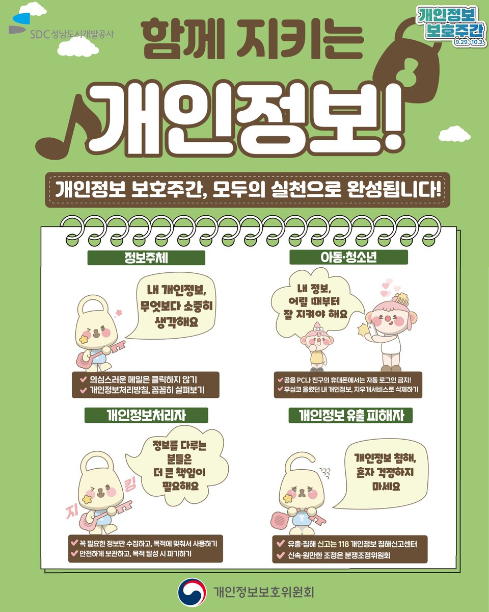 성남도시개발공사 tweet media