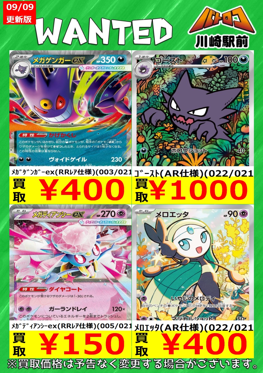 ゴーストar メガゲンガースターターセット 15枚セット ポケカ』新構築