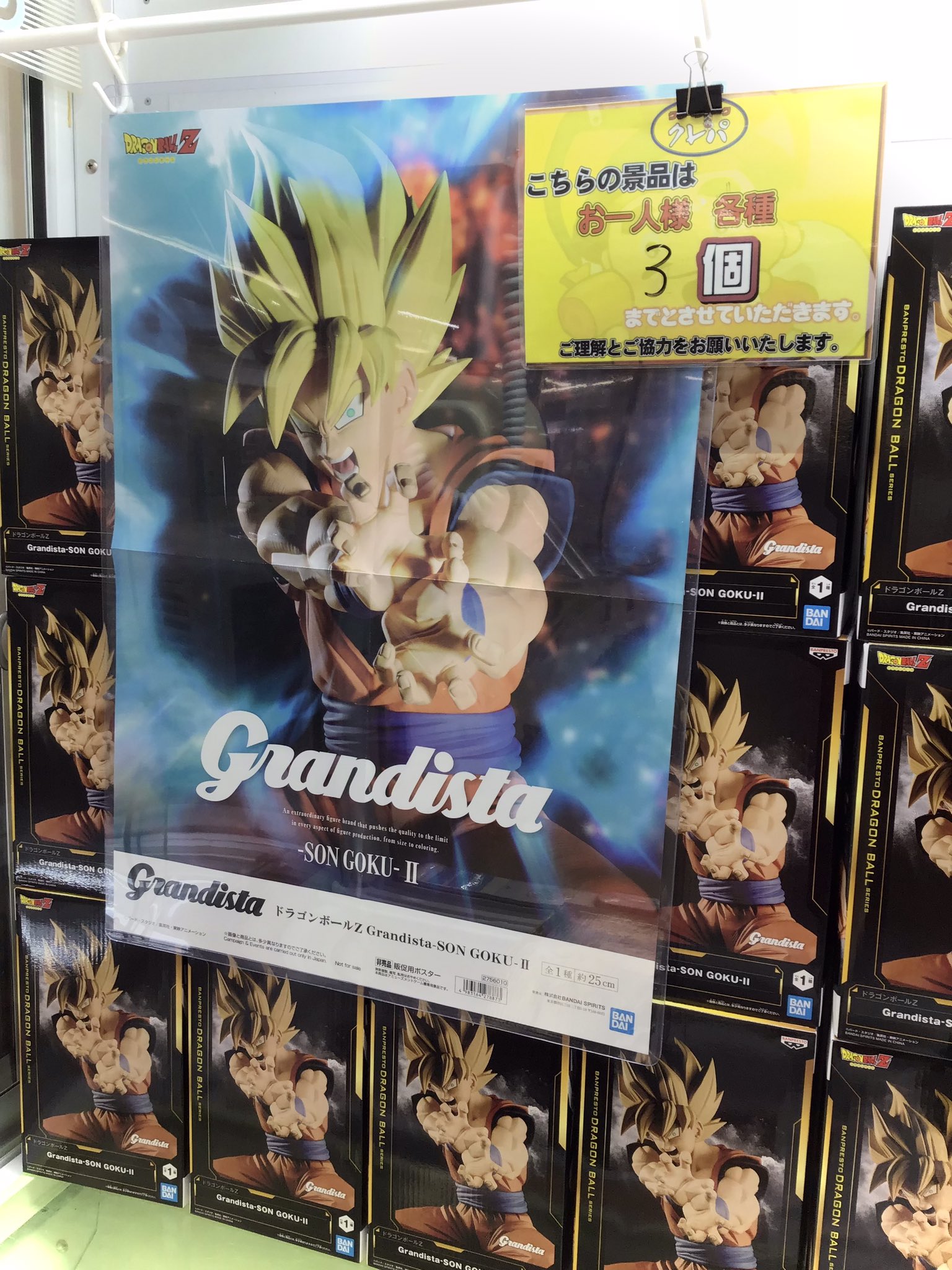 ドラゴンボールいらなくなったんで売りますシクレ19枚は星1まいの20枚セットです ドラゴンボールいらなくなったんで売りますシクレ19枚は星1まいの20
