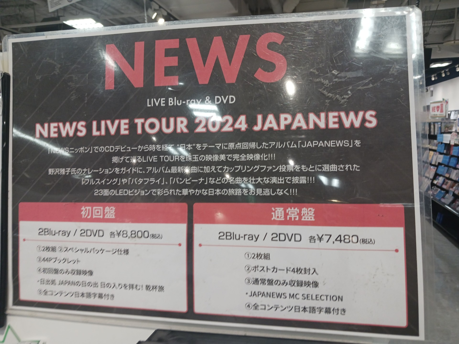 パリ オリンピック2024 VIP限定ポスター 非売品 1枚 パリ2024オリンピック公式ライセンス商品発売 | 株式会社