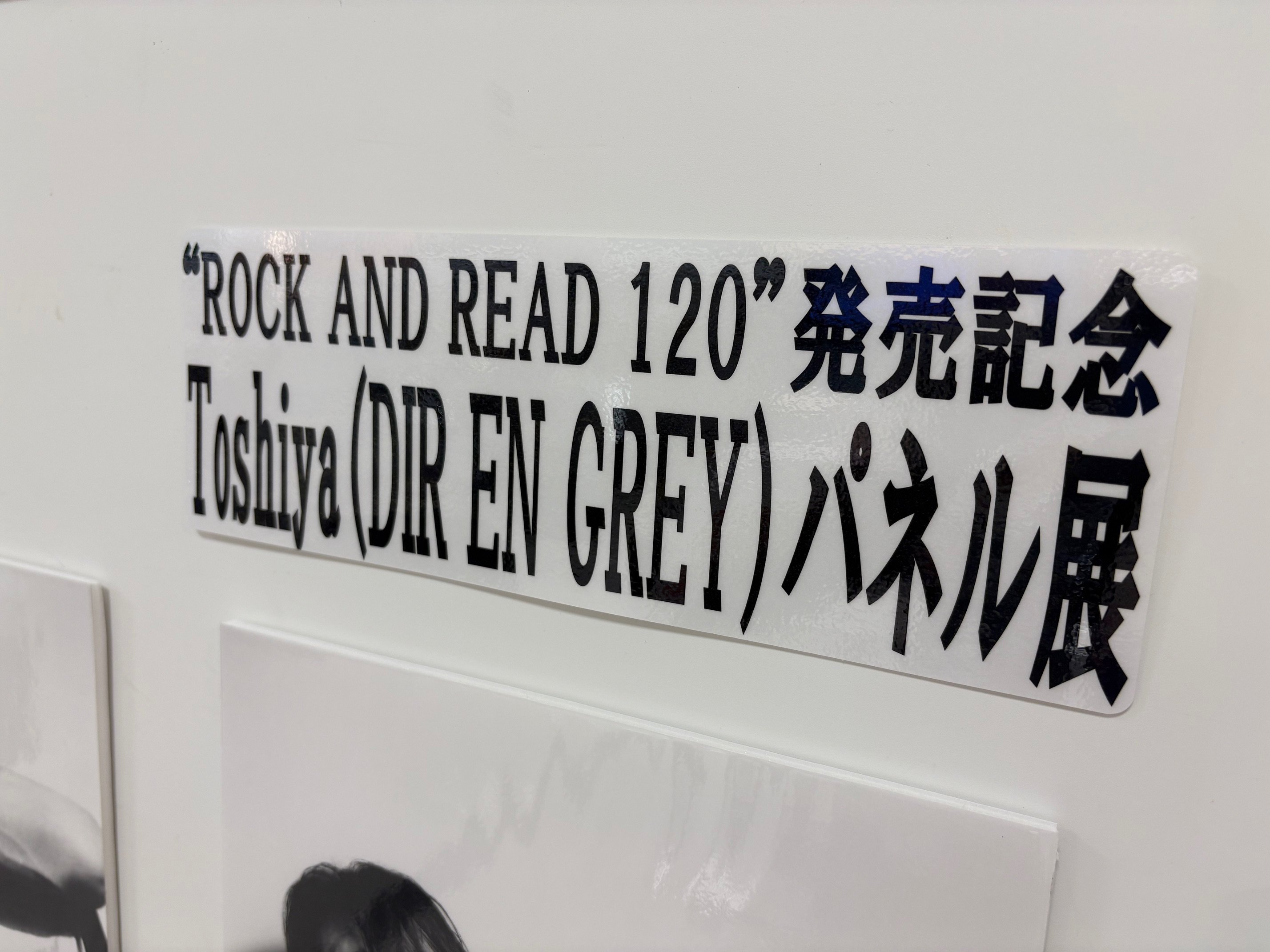 DIR EN GREY Toshiyaさん サイン入りアクリルパネル アクパネ DIR EN GREY Toshiyaさん サイン入りアクリルパネル アクパネ
