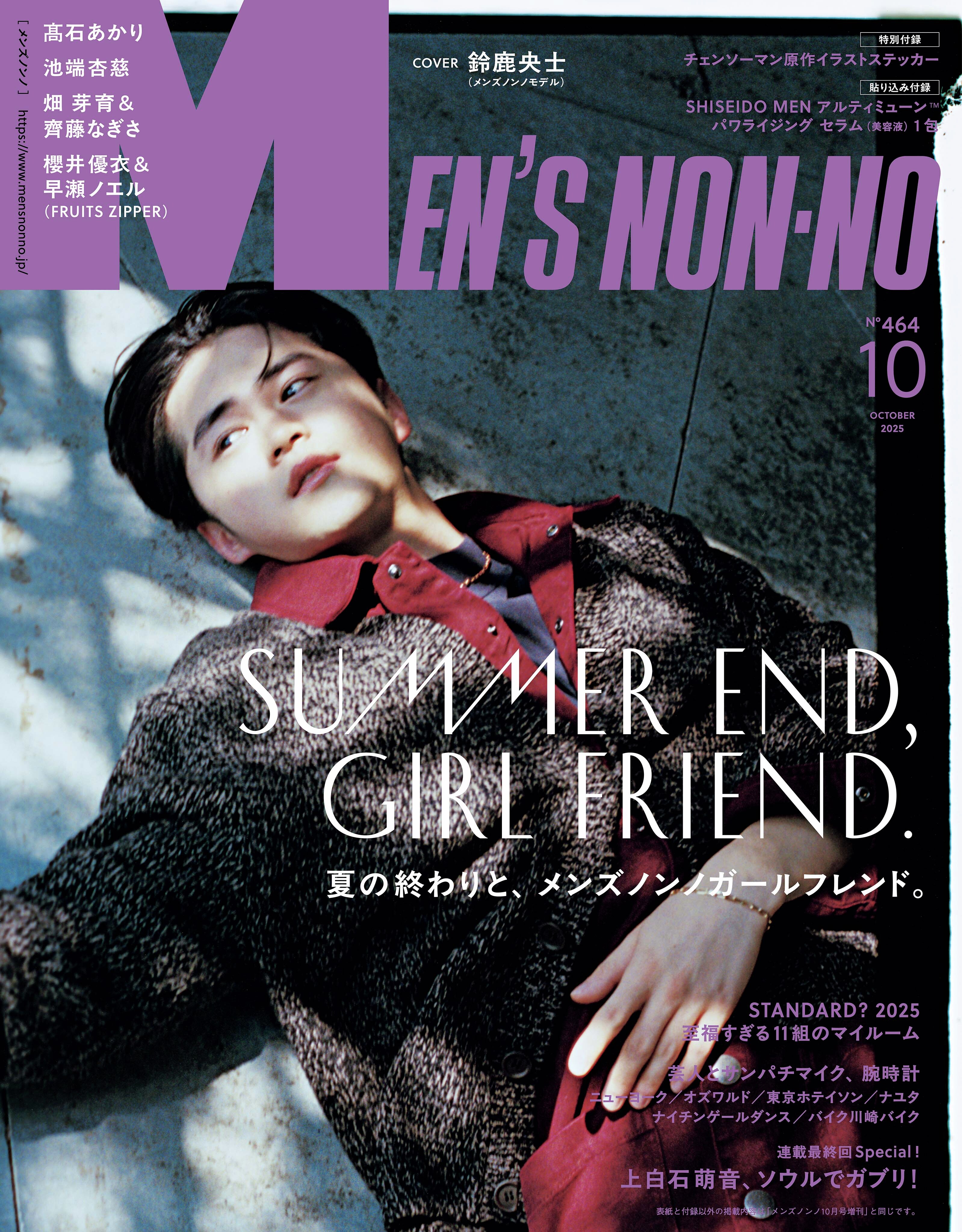 ノンノ 4月号 MEN'S NON-NO／メンズノンノ on X: 