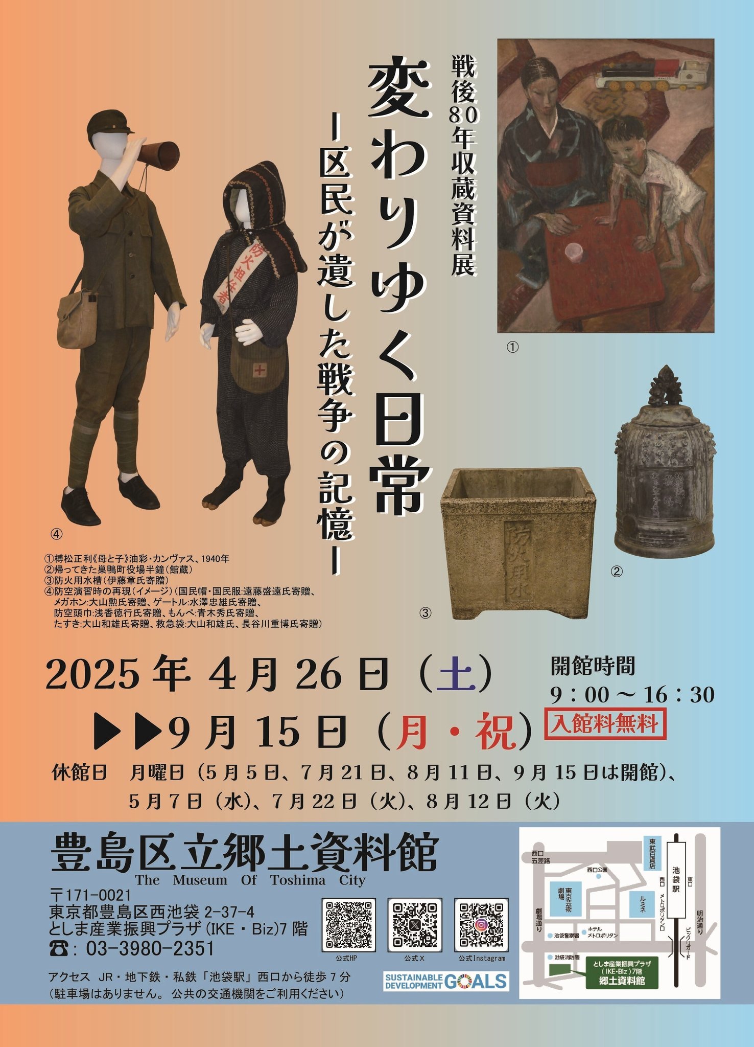 豊島区史　資料編６巻セット　昭和５０年　豊島区史編纂委員会 豊島区史 資料編6巻セット 昭和50年 豊島区史編纂委員