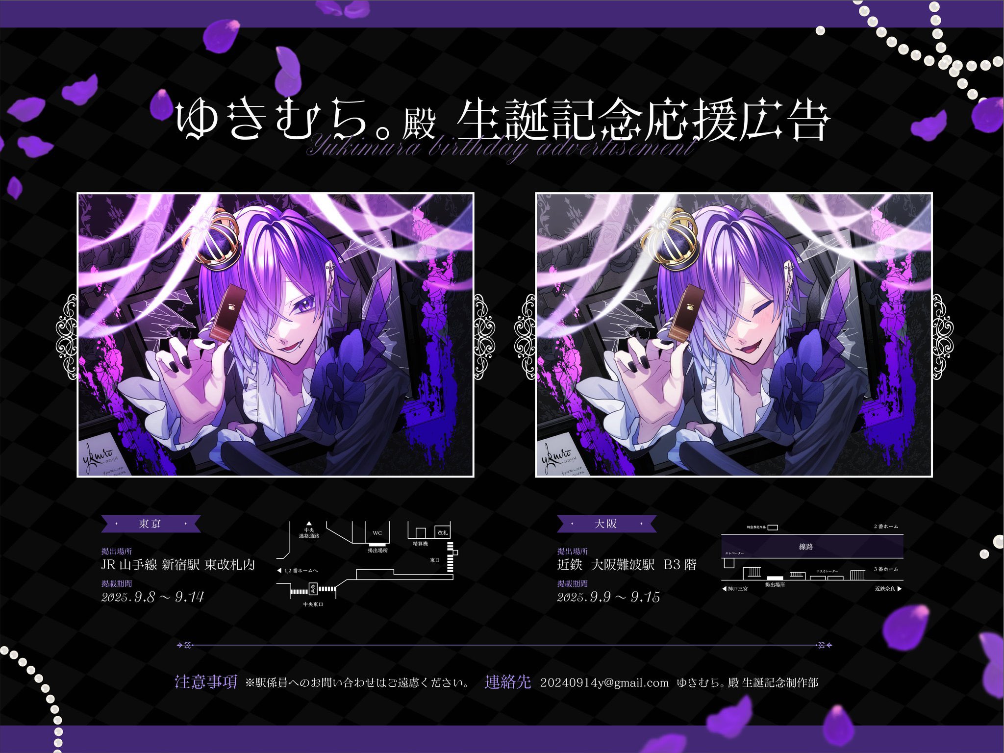 ゆきむら。さん うちわ文字プレート パネル ニコキャス ツイキャス雪村 歌い手殿 ゆきむら。さん うちわ文字プレート パネル ニコキャス