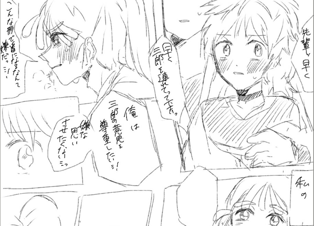 オメガバ 尾鉢
うぃぷ