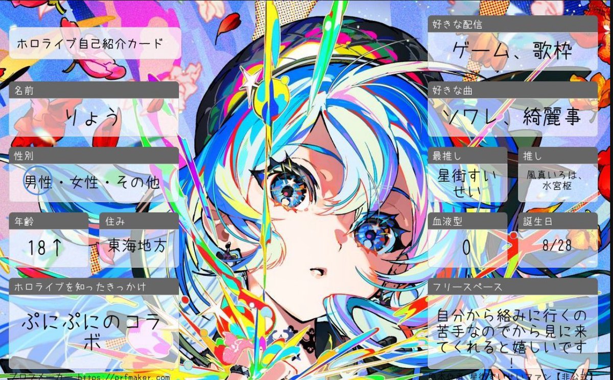 長い間更新してなかったので更新しました！
ホロリスの方ならフォロバします！

 #ホロライブ  #ホロライブ自己紹介カード  #ホロライブ好きと繋がりたい  #ホロライブ好きな人と繋がりたい