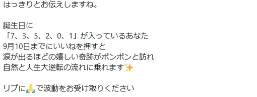 志ノ原|バブル後期の昭和生まれで水商売気質の経営者 (@modern2next) on Twitter photo タイムラインに流れてきた
どこぞの女性占い師のポスト…
いいね押したらうれしい奇跡が訪れる…って(笑)
コレって
壺を買ってくれるとイイことあるぜ…って
霊感商法とおんなじ手法じゃろ
んで、イイね押してる人が多数(笑) タイムラインに流れてきた
どこぞの女性占い師のポスト…
いいね押したらうれしい奇跡が訪れる…って(笑)
コレって
壺を買ってくれるとイイことあるぜ…って
霊感商法とおんなじ手法じゃろ
んで、イイね押してる人が多数(笑)