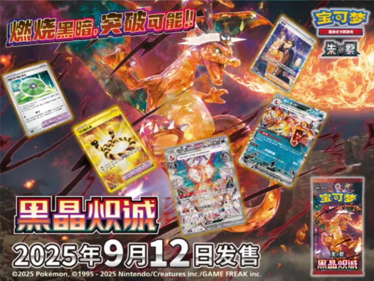 Thank you to everyone supporting us

Thought I’d drop a little giveaway 

1) follow <a href="/Catscollecttcg/">cats collectibles tcg</a> / <a href="/PokeTCGAlerts/">Pokemon Alerts & News</a> 
2) like and retweet
3) Comment if you like Charizard or not 

One person will win a JUMBO Dark Crystal Blaze booster box!