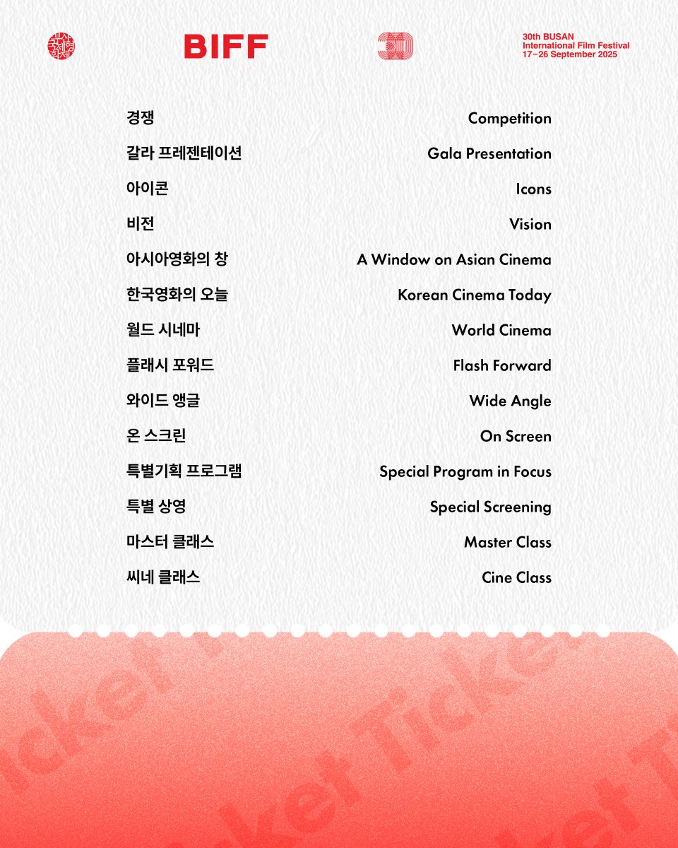 #BIFF2025 #예매오픈안내

제30회 부산국제영화제 예매 오픈 안내! 📢
⭐𝟐𝟎𝟐𝟓. 𝟗. 𝟵 (𝗧𝘂𝗲𝘀) 𝟏𝟒:𝟎𝟎 𝐊𝐒𝐓 𝐓𝐈𝐂𝐊𝐄𝐓 𝐎𝐏𝐄𝐍!⭐

📌예매 오픈 리스트 | Ticket Open List
· 일반 상영작 | General Screenings