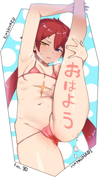 オハつまりちゃん 