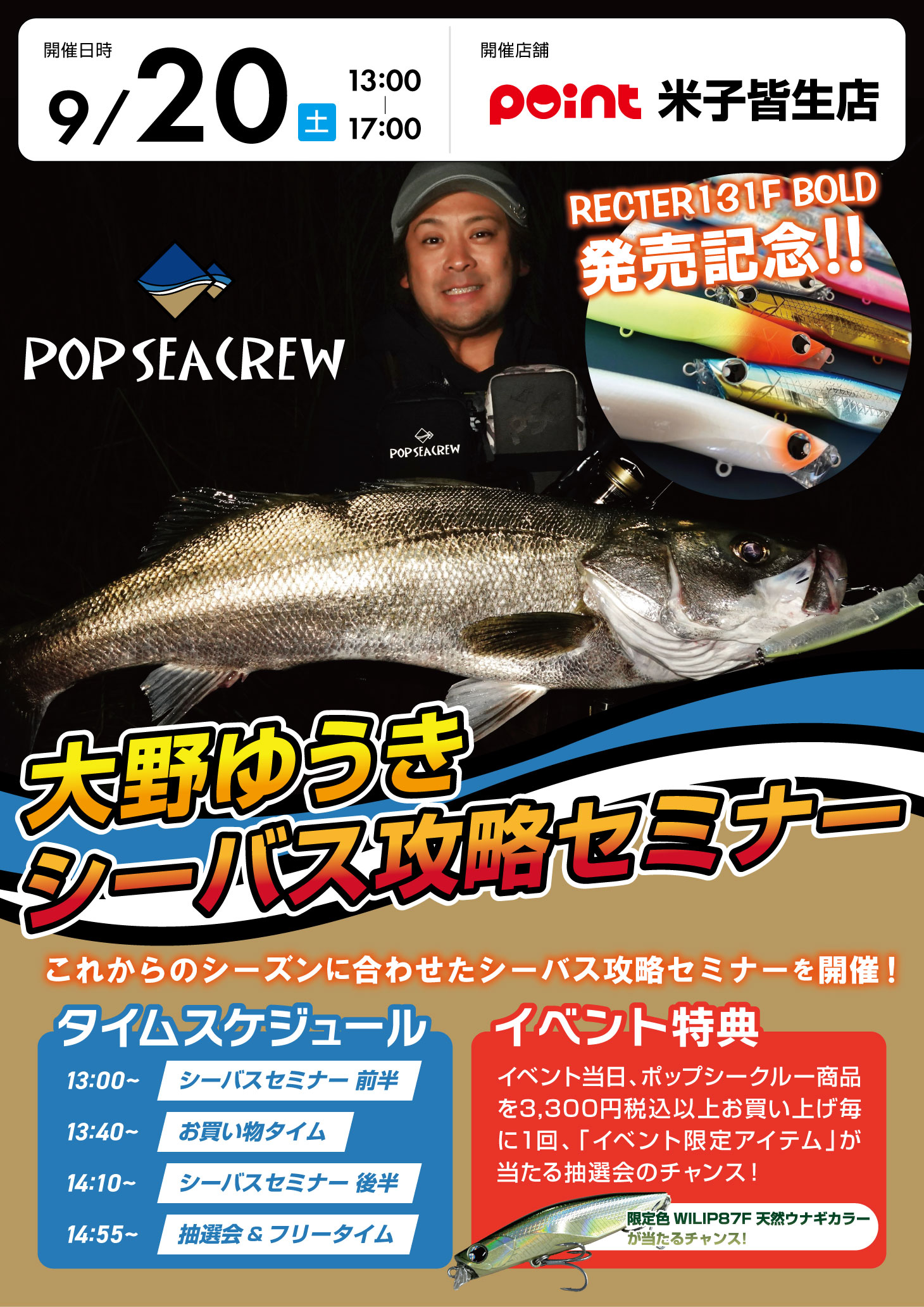 POP SEA CREW (ポップシークルー) (@popseacrew) / X
